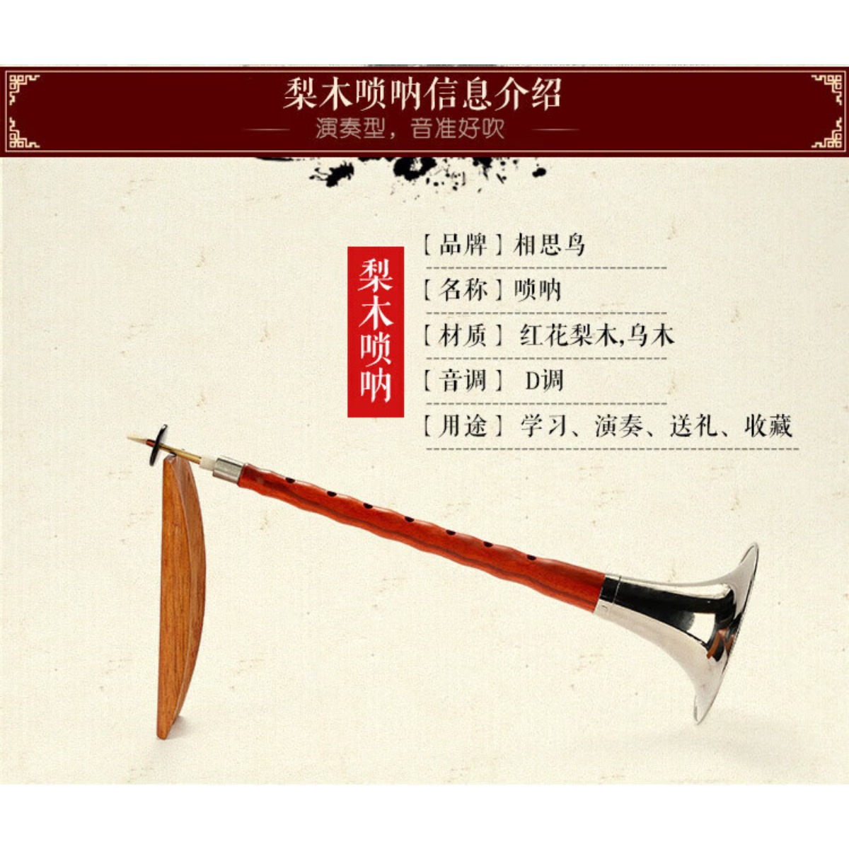 Китайский этнический музыкальн – обзор и цена Musical Instrument In Chinese