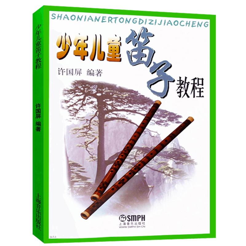 Книга для самообучения Дизи дл – обзор и цена Musical Instrument In Chinese